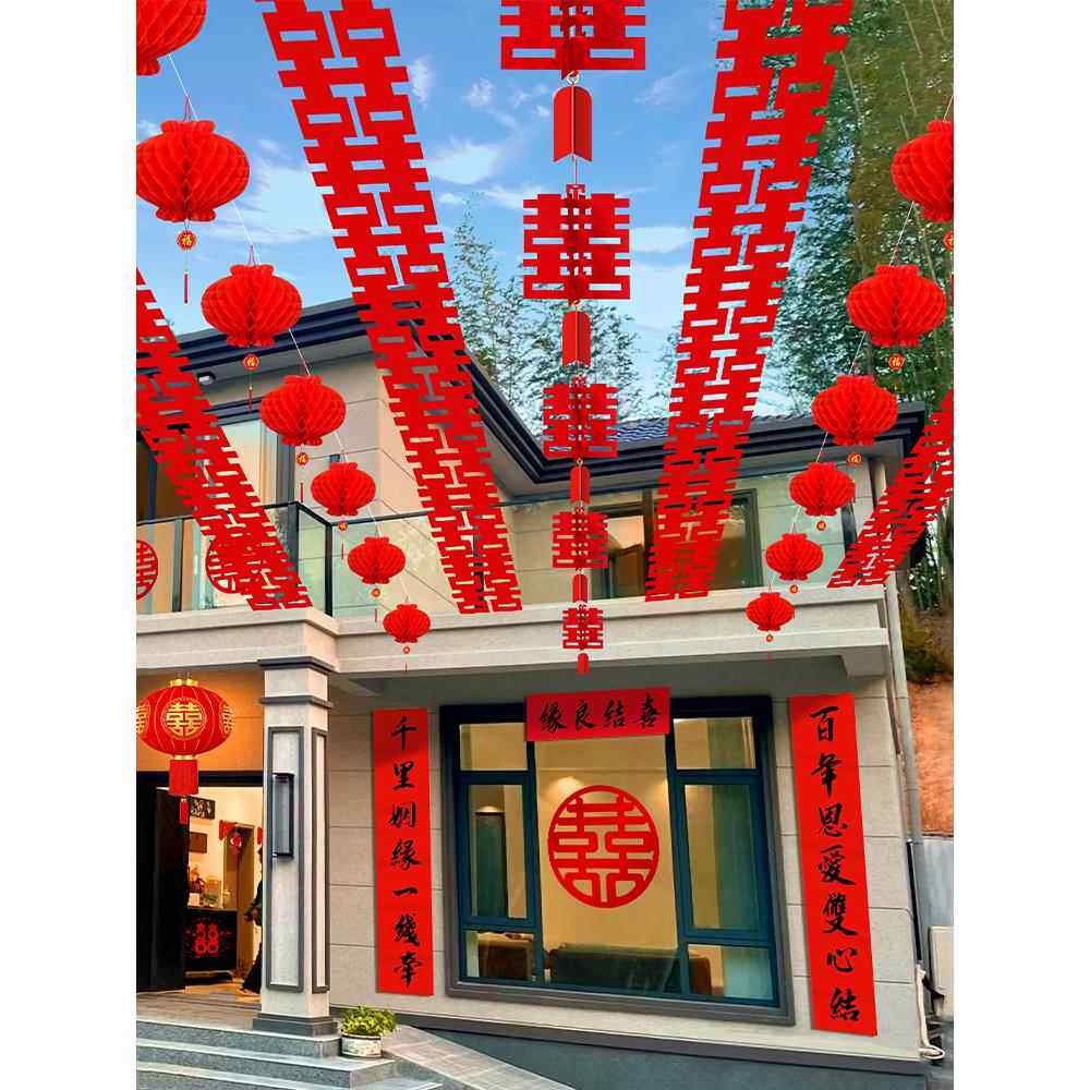 农村院子装饰结婚女方婚庆户外庭院婚礼灯笼风车拉花婚房布置套装