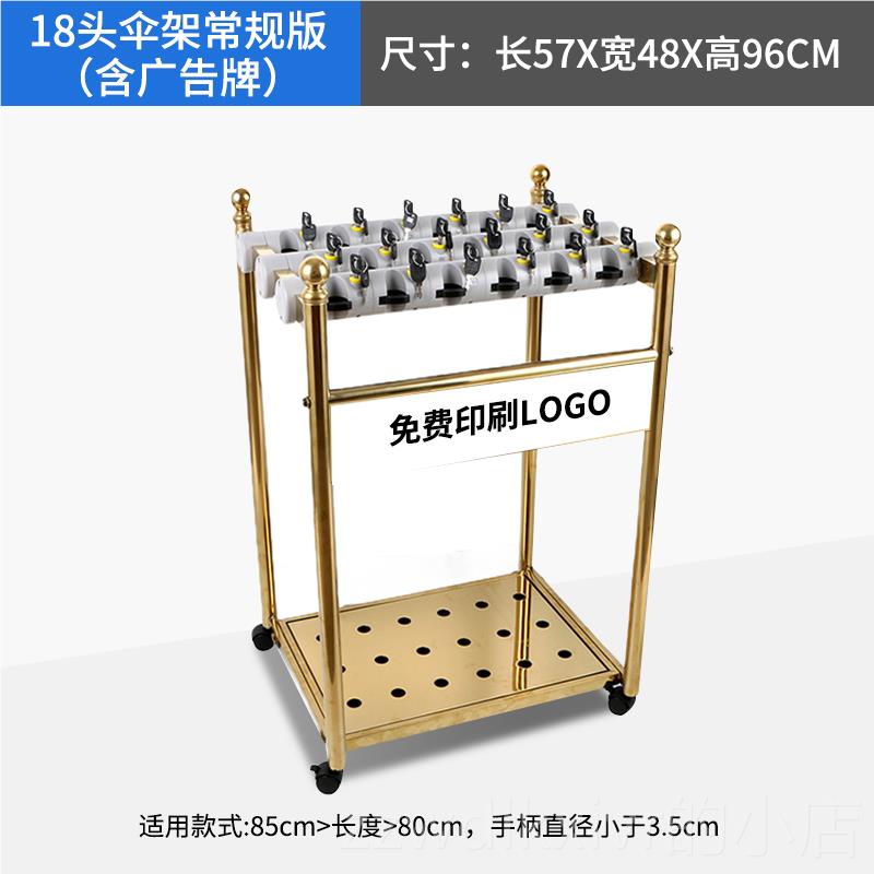 新款雨伞架宾厅前台酒店告雨伞专用带大锁长柄弯柄雨伞定制log馆o