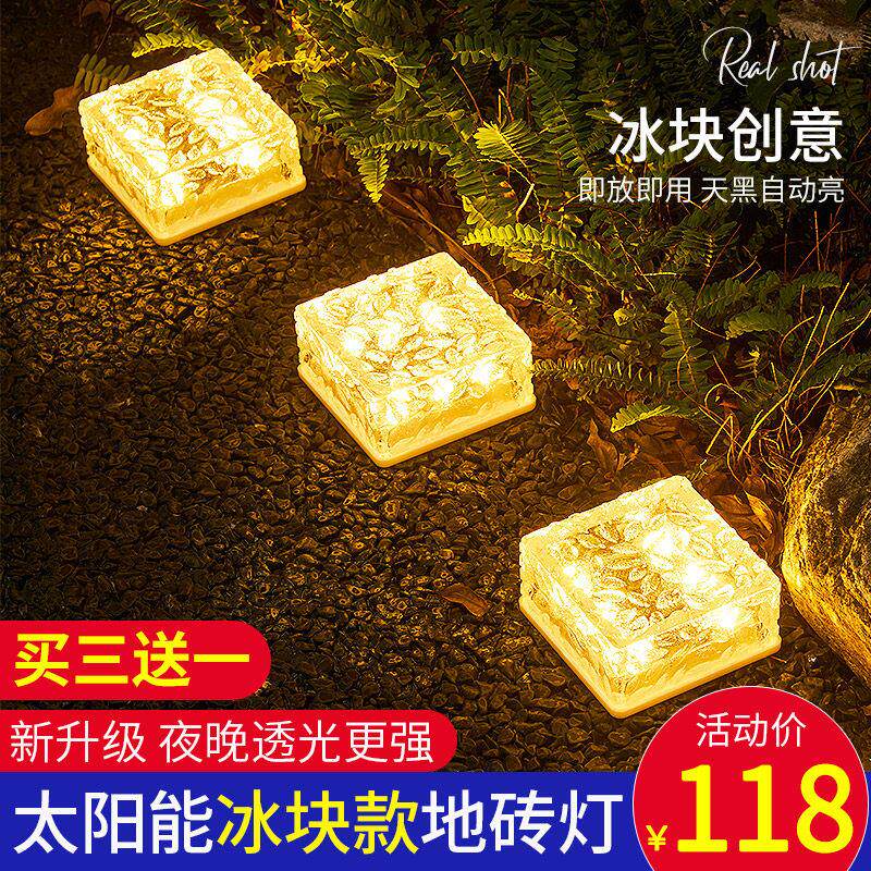 太阳能地埋灯户外庭院花园别墅装饰布置台阶阳台露台楼梯草坪地埋