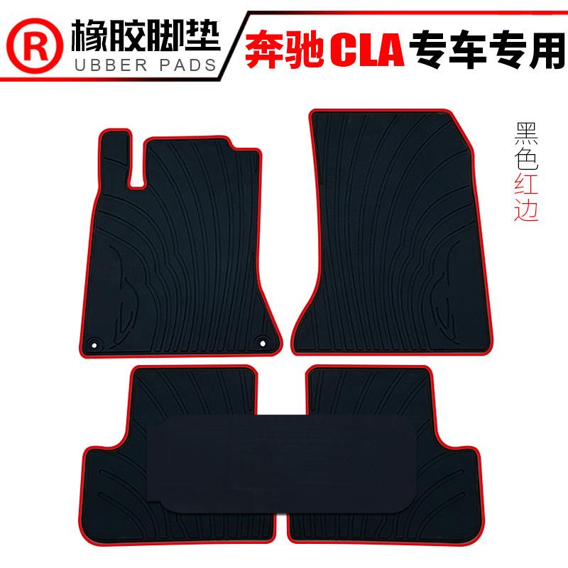 适用于奔驰GLA CLA GLA200 CLA220 GLA260 汽车橡胶脚垫防水地毯