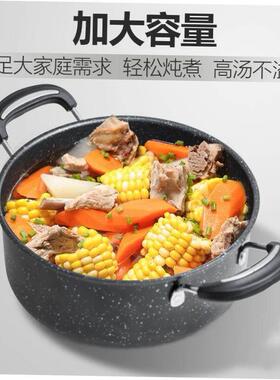 Soup pot non stick pot domestic induction cooker pot 不粘锅
