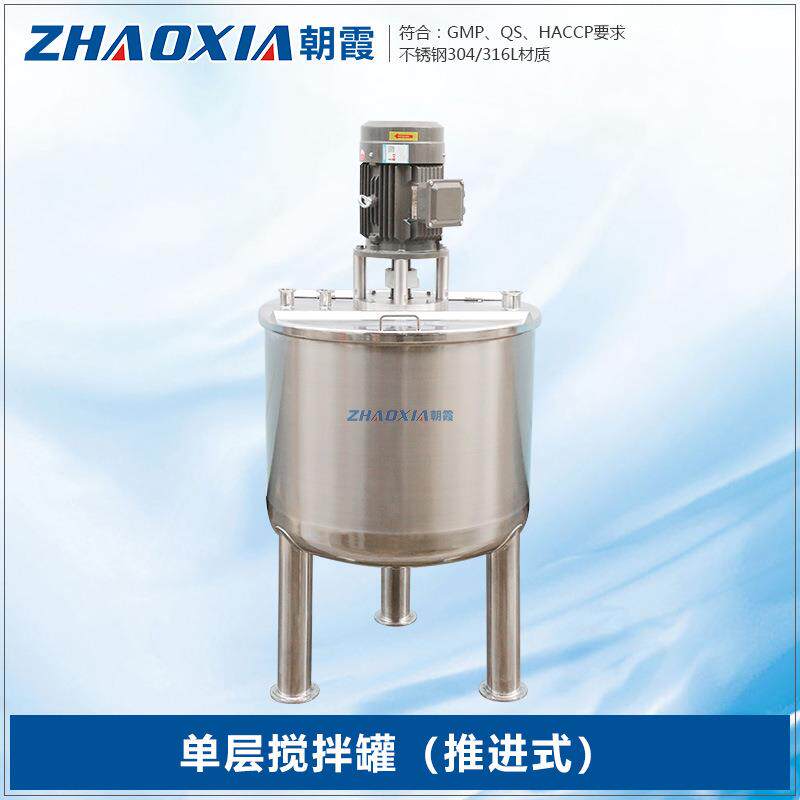 304/316L不锈钢搅拌调配罐 500L化工液体消毒液酒精消毒水配料罐