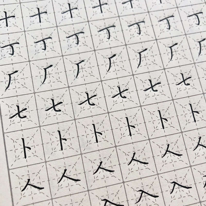 大容量5包装 于是至简 回字格米字格田字格硬笔书法纸练字专用纸