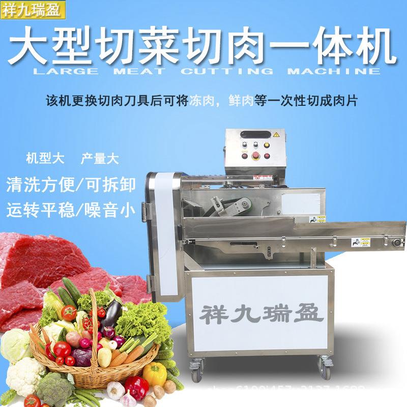广州潮汕切橄榄菜机 台湾版企业用梅干菜切丝机切菜粒机