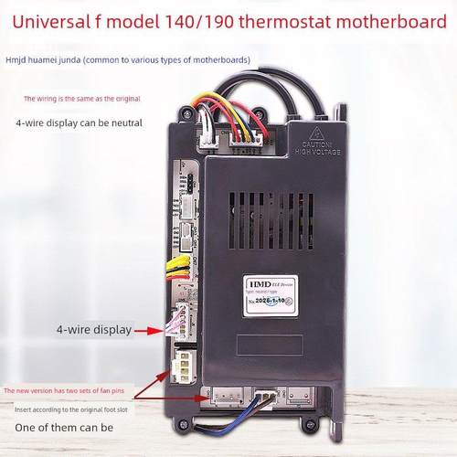 华美君达燃气热水器H140 H173 H190恒温控制器主板通用维修配件