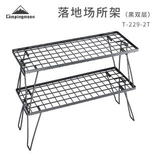 柯曼T 2T户外折叠落地场所架露营黑色双层置物架可叠加分层 229