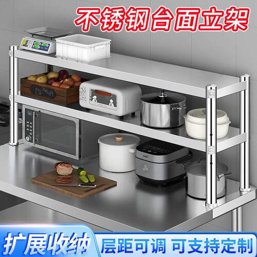 不锈钢货架两工LRJ层操作台上架奶茶台面三层架店作台立架平冷置