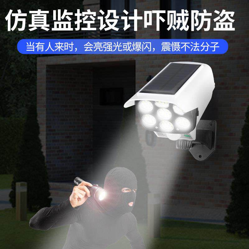 仿真监控假摄像头感应壁灯LED强光防贼路灯遥控式无线监控