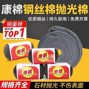 超细钢丝绵抛光棉0000号红木镀铬抛光清洁玻璃水磨石打磨钢丝垫绒