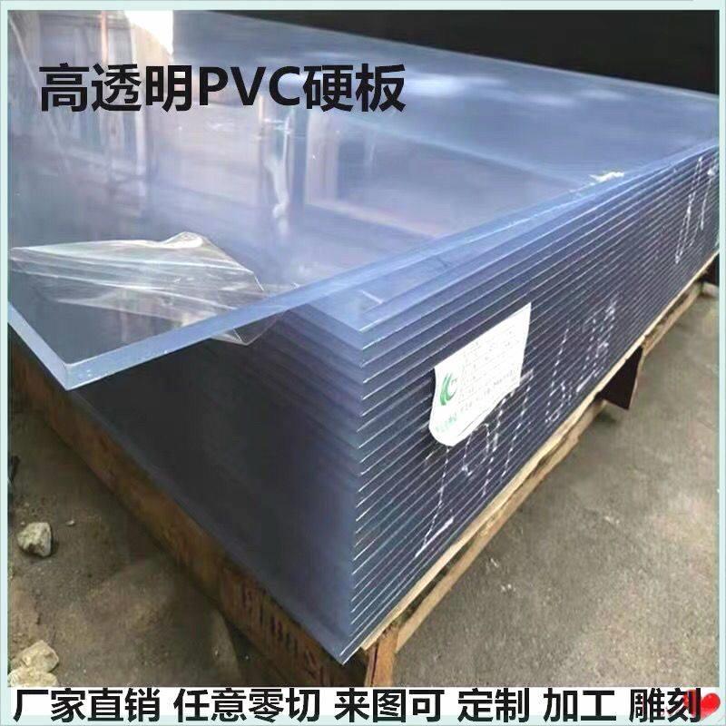 高全透明PVC板 透明PC耐力板温室防水挡板采光板 透明塑料硬板