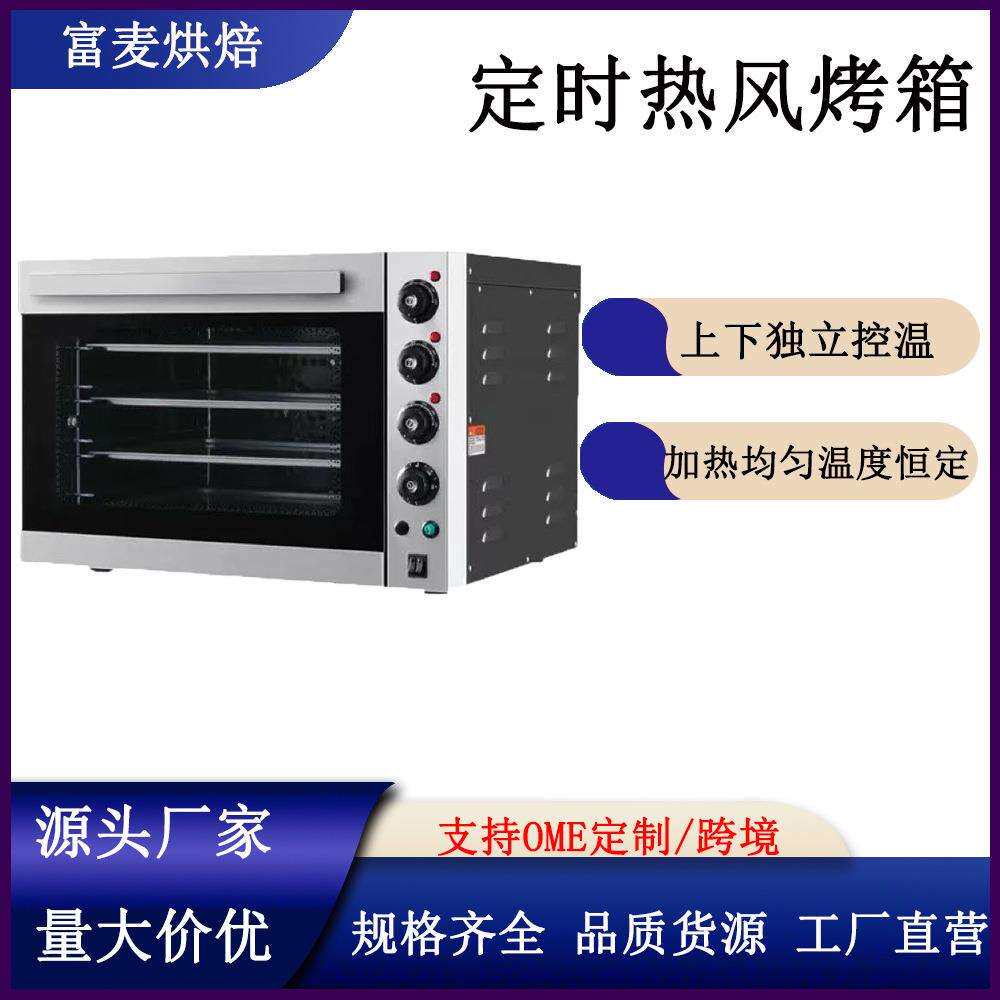 热风循环电动对流不锈钢智能烘焙商用电烤箱