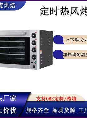 富麦热风循环电动对流不锈钢智能烘焙商用电烤箱