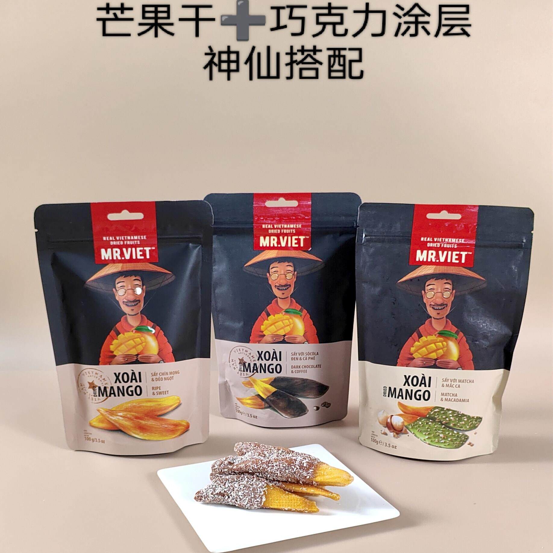 越南原装代购正品MR.VIET巧克力芒果干椰香抹茶下午点心休闲零食