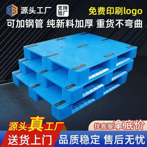 厂家塑料托盘医药货架仓库防潮板叉车物流运输塑胶卡板立体款承重