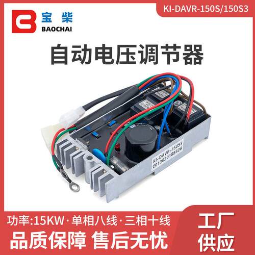 KIPOR开普KI-DAVR-150S/150S3AVR自动电压调节器