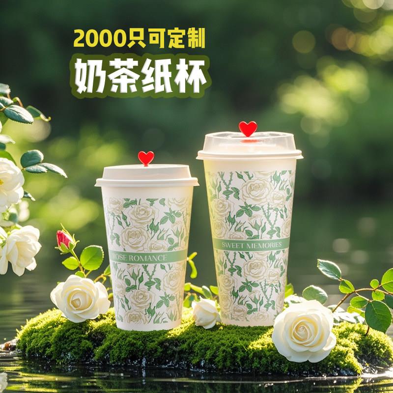 国风一次性奶茶纸杯双层咖啡打包杯热饮杯奶茶店专用杯子商用定制