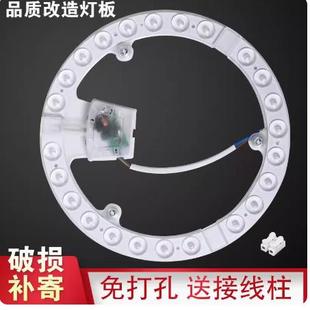 LED吸顶灯芯圆形改造灯板改装光源驱动模组环形灯管灯条家用灯盘