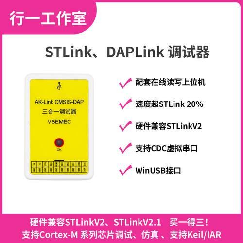 电赛DAPLink彷真器调试器智能车竞赛TI开发板MSPM0G3507调试器
