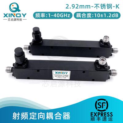 XINQY1-40G测试级2.92mm微带耦合器40000Mhz高频定向耦合10dB