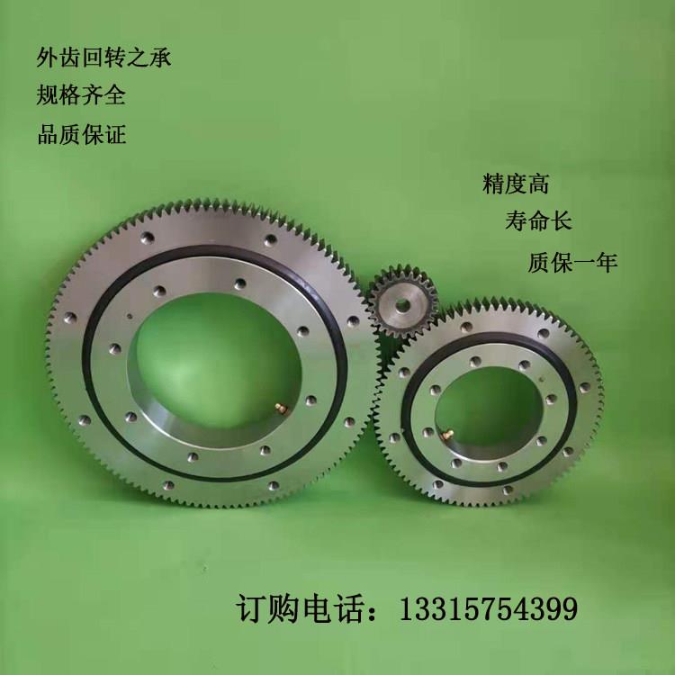 011外齿回转支承转盘轴承小型工业旋转支撑大型机械设备回转支承