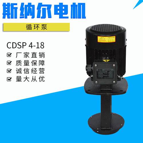 直销卧式循环泵电动单级管道增压水泵耐腐化不锈钢排污泵