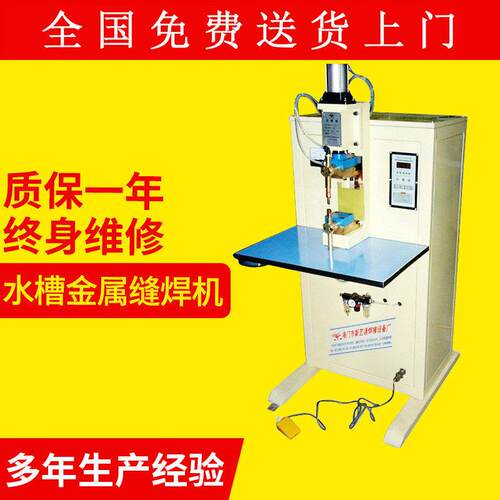 厂家供应QN-35货架点焊机钢筋网片点焊机中频逆变无痕点焊机