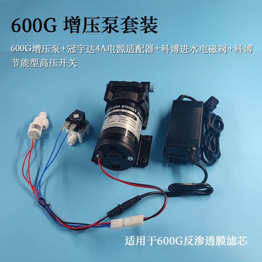 DIY净水机增压泵套装75/400/600G自来水增压自吸抽水两用泵