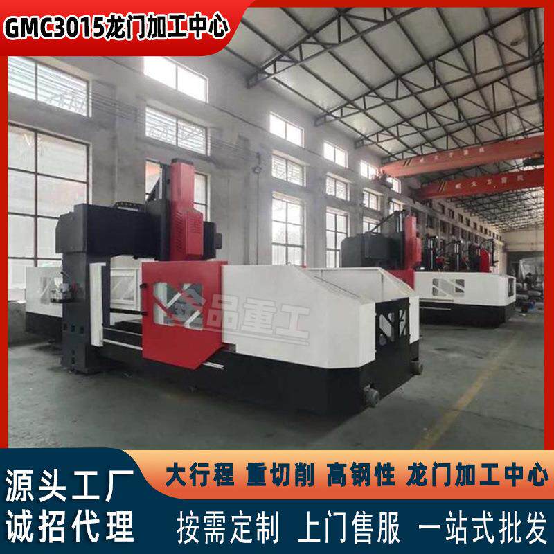 厂家直销GMC3015龙门加工中心自动换刀金属模具加工利器重切削