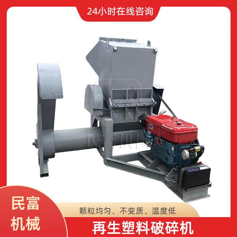 矿泉水瓶粉碎造粒机600型塑料水果箱破碎机大棚塑料膜粉碎设备