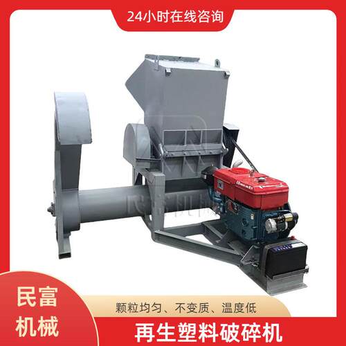 矿泉水瓶粉碎造粒机600型塑料水果箱破碎机大棚塑料膜粉碎设备