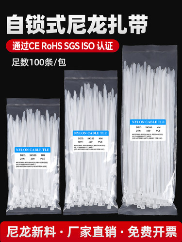 国标尼龙扎带4*200自锁式塑料卡扣园艺固定捆绑加厚宽束线带黑色