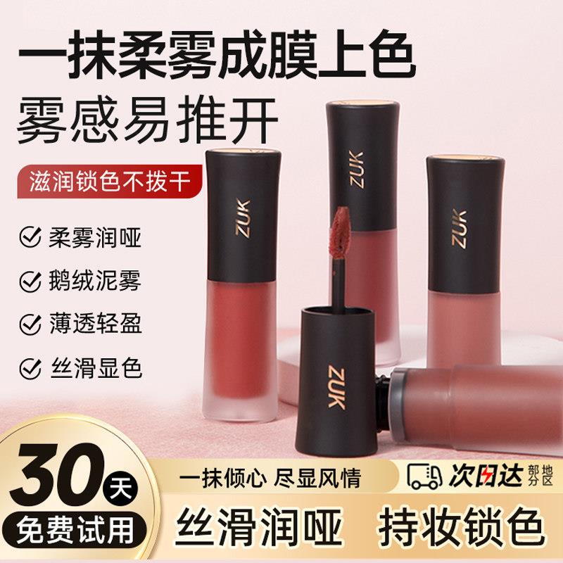 正品同款口红女哑光持久不沾杯唇釉丝绒滋润轻薄学生平价唇膏唇