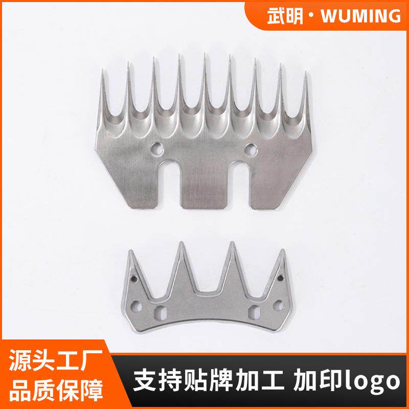 厂家直供北元电动羊毛剪刀片剪毛机替换刀片羊毛推子专用刀片