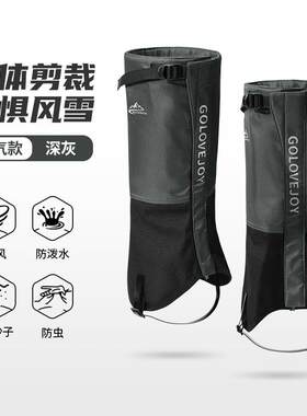 登山滑雪护腿男女运动护具装备