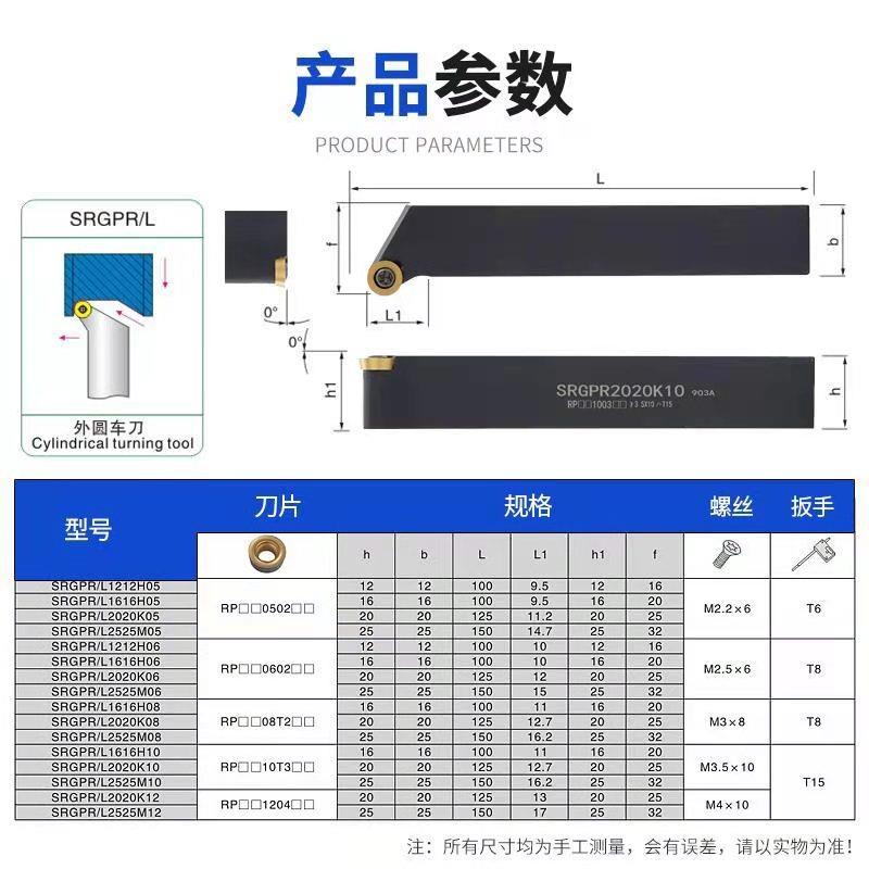 数控外圆弧车刀杆R3/R456