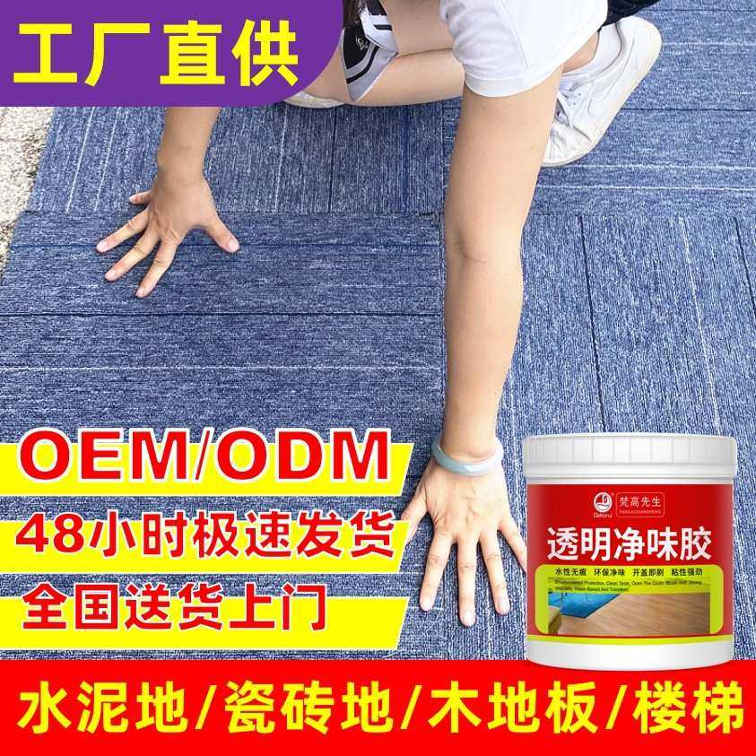 水性万能胶粘贴铺塑料自粘地毯PVC地板革卷材专用水泥地强力防水,基础建材,胶水,淘宝优惠券,粉丝福利购,淘宝优惠卷