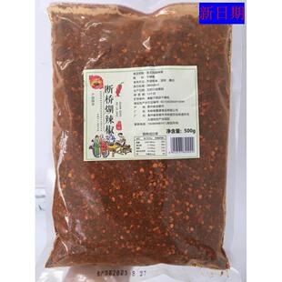 新新货新日期老王妈断桥胡辣椒微辣辣椒面贵州四川土产柴火手搓糊