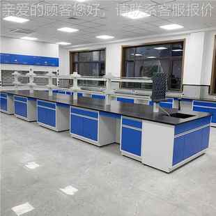 实验室工作台中纤板钢钢木实风验台柜全钢中央试验作边台操试剂架