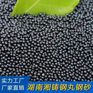 S230强化钢丸 铸钢丸 湖南怀化厂家 合金金属磨料
