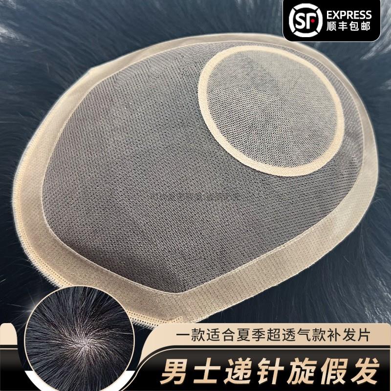 男士假发补发全递针头旋真发隐形无痕头顶秃顶补发片前额薄款短发