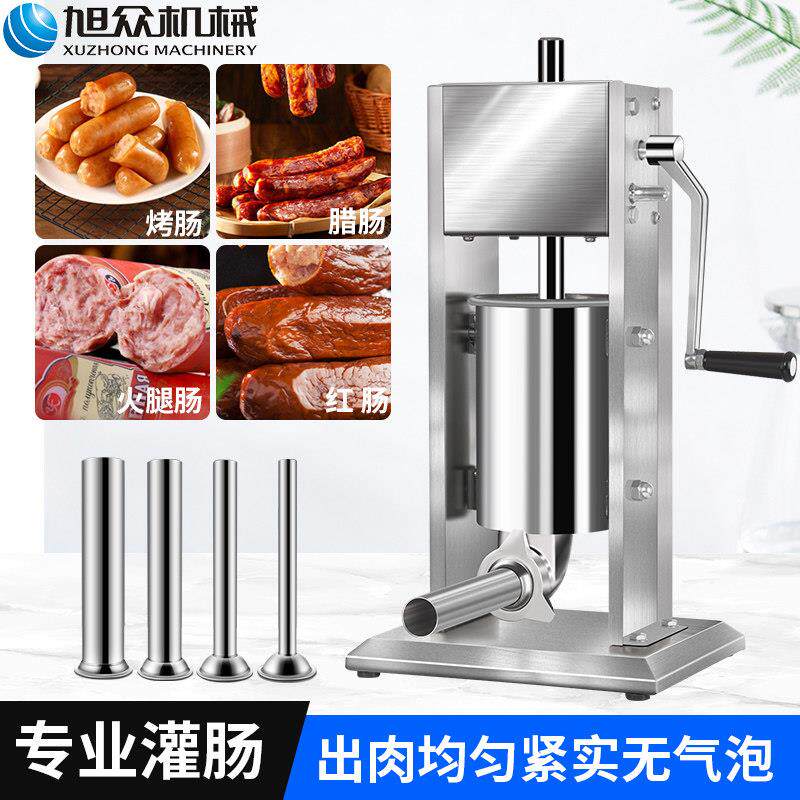 灌肠机商用家用灌肠机立式不锈钢手动灌香肠机器手摇香肠腊肠机