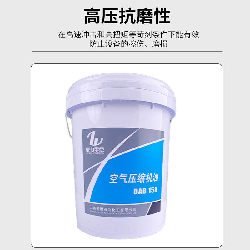空气压缩机油 活塞式螺杆式耐磨压缩机专用油全合成空气压缩机油