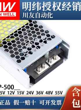 2明纬开关电UGT源U8HP-500-4 4.2V5V12VR15V24V36V4V 单组PFC SP