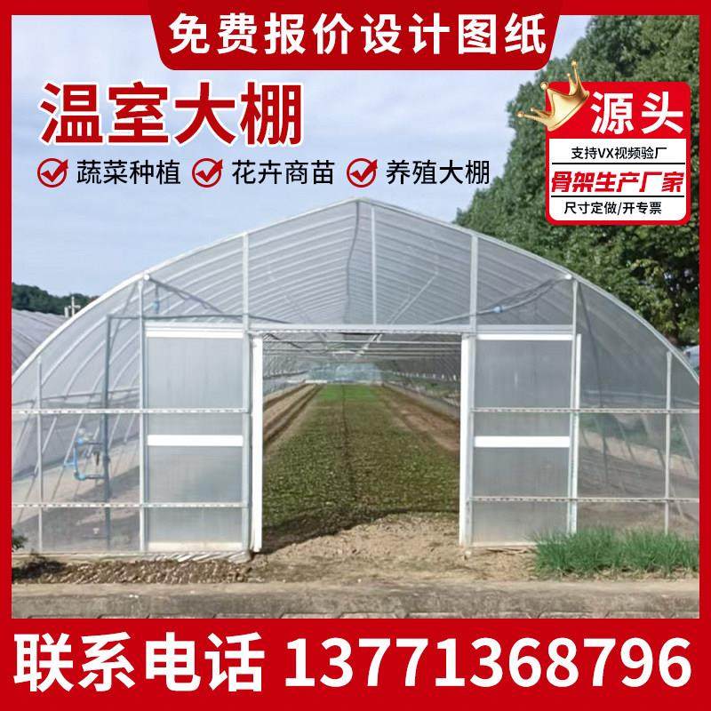 玻璃温室大棚骨架连栋连身大棚种植大棚蔬菜大棚花卉大棚遮阳大棚,农机/农具/农膜,温室大棚支架,淘宝优惠券,粉丝福利购,淘宝优惠卷