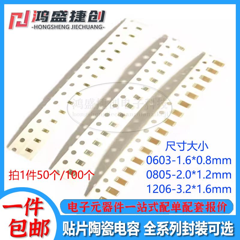 0603 0805 1206贴片电容100NF 104K 22 33 470P 1UF 2.2 4.7U 105