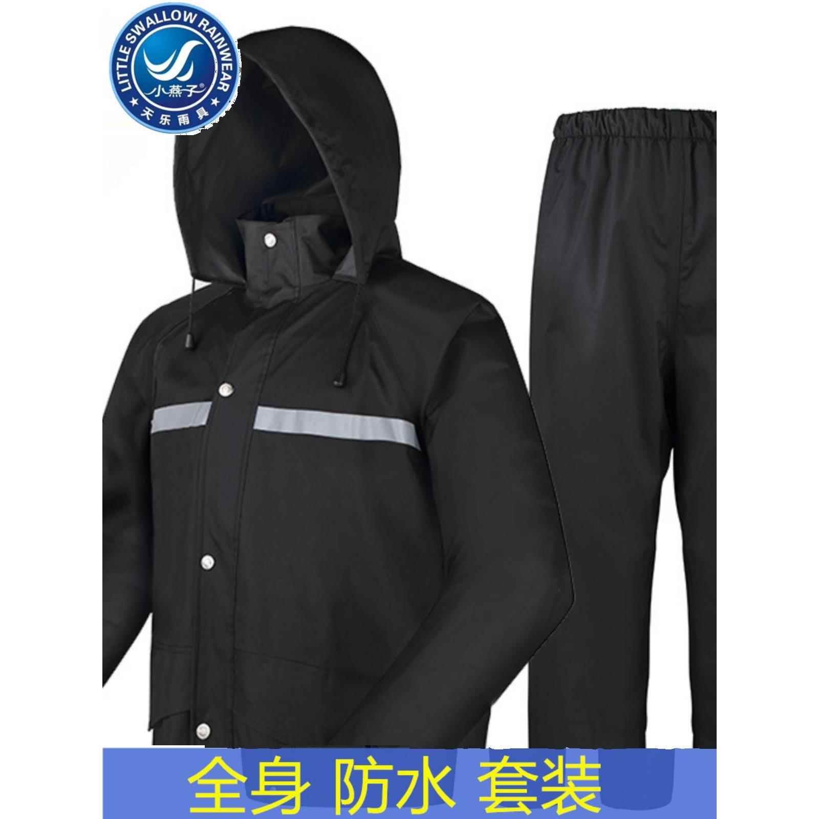 小燕子雨衣雨裤套装男女外卖骑行加厚防水外套全身分体防暴雨雨衣