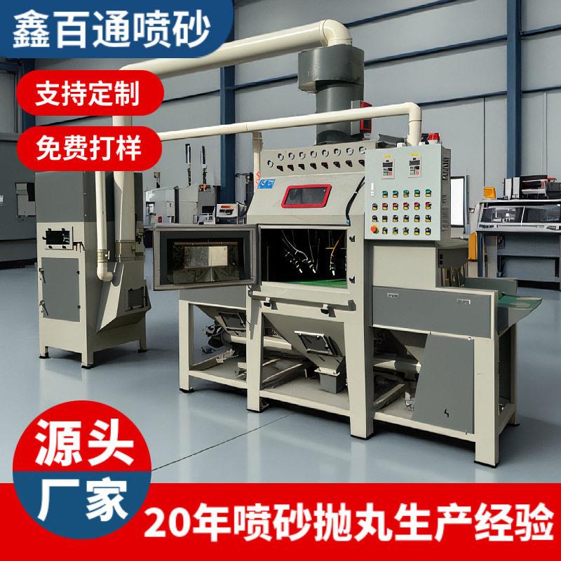 输送式自动喷砂机小型打砂机导轨滑块模具小型自动喷砂机除锈翻新
