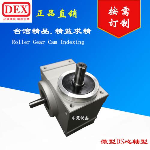 德士dex原装微型芯轴型凸轮间歇分割器RU3.2DS-04-270-SRB-1S