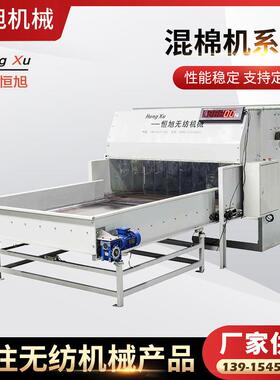无纺机械大型针刺棉线非织造布单机设备1.8米全自动混棉机针刺机