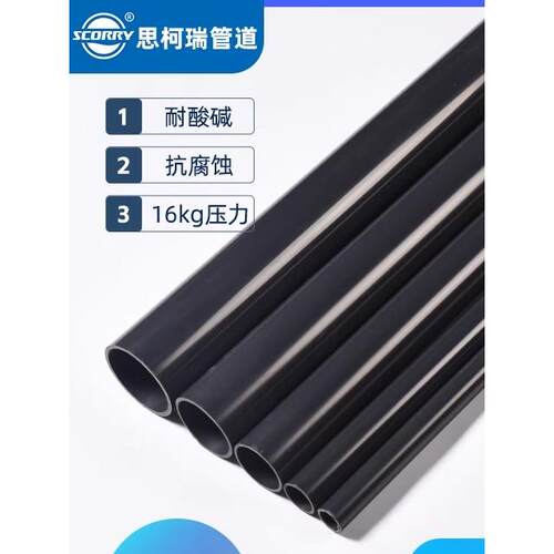 四瑞Upvc管化工管给水管Pvc- u管工业管排水Pvc管Dn25 50 63